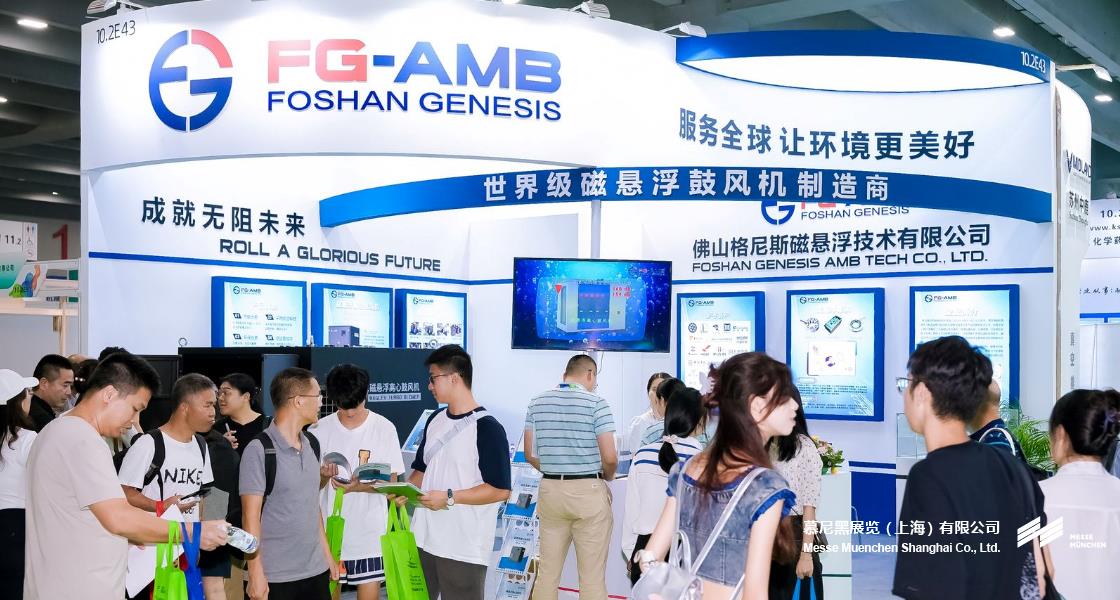 中國環(huán)博會廣州展– Messe Muenchen Shanghai