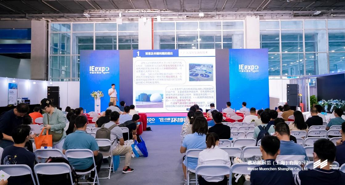 中國環(huán)博會廣州展– Messe Muenchen Shanghai