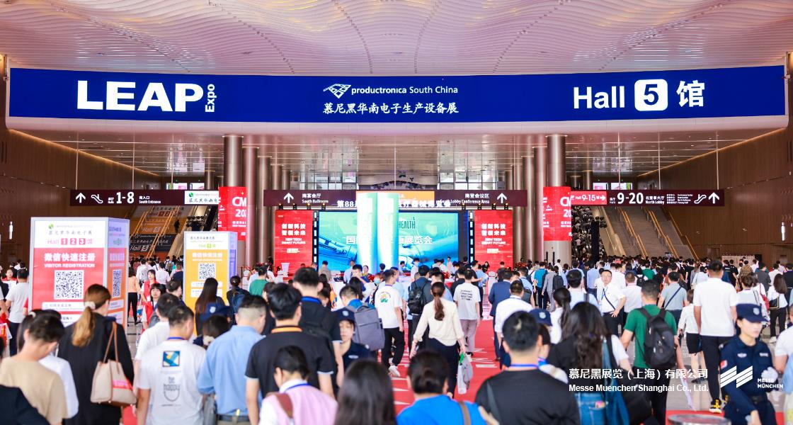 慕尼黑華南電子生產(chǎn)設(shè)備展– Messe Muenchen Shanghai