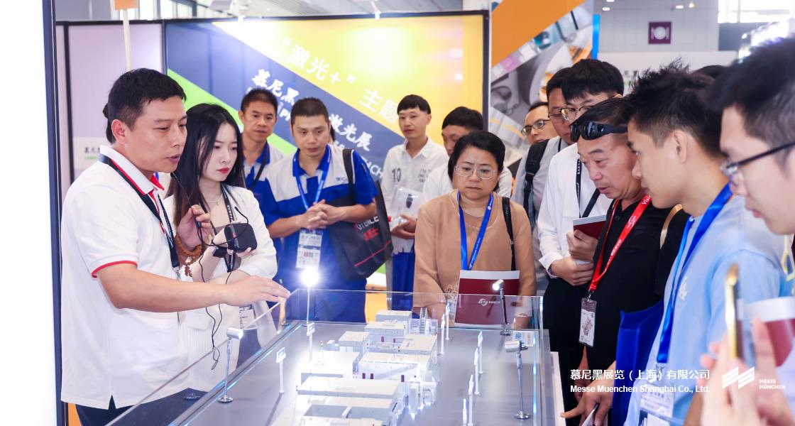 慕尼黑華南激光展– Messe Muenchen Shanghai