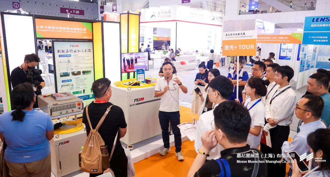 慕尼黑華南激光展– Messe Muenchen Shanghai