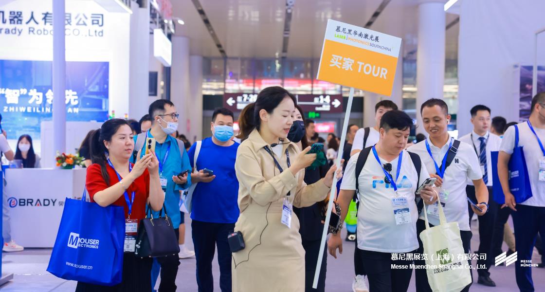 慕尼黑華南激光展– Messe Muenchen Shanghai