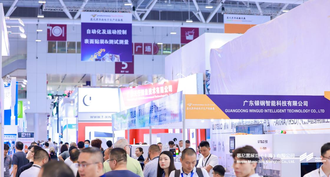 華南國際智能制造、先進(jìn)電子及激光技術(shù)博覽會(huì)– Messe Muenchen Shanghai