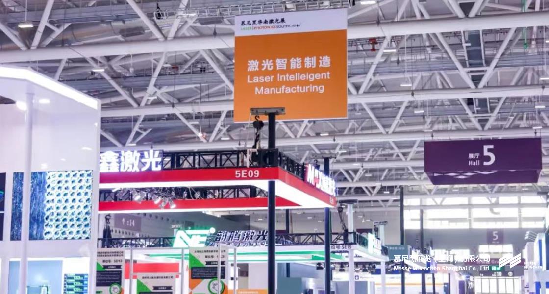 華南國際智能制造、先進(jìn)電子及激光技術(shù)博覽會(huì)– Messe Muenchen Shanghai