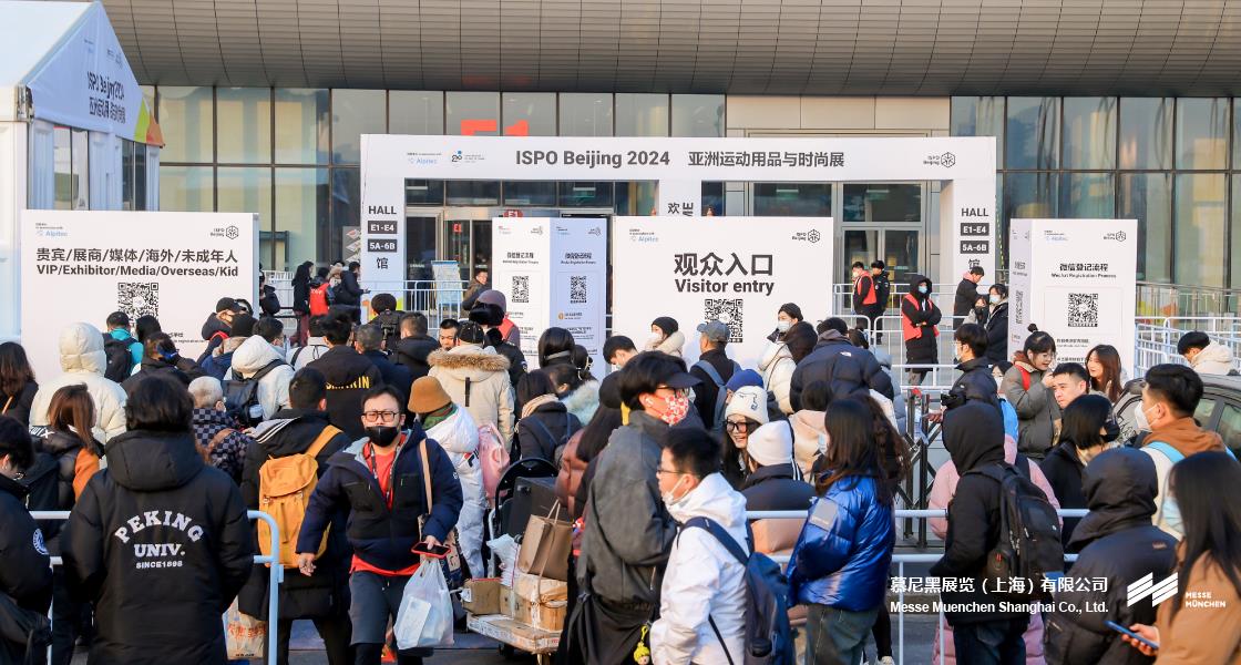 亞洲運(yùn)動用品與時(shí)尚展– Messe Muenchen Shanghai