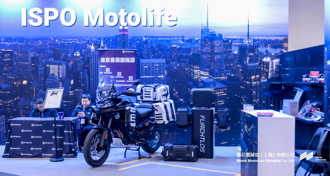 亞洲運(yùn)動用品與時(shí)尚展– Messe Muenchen Shanghai