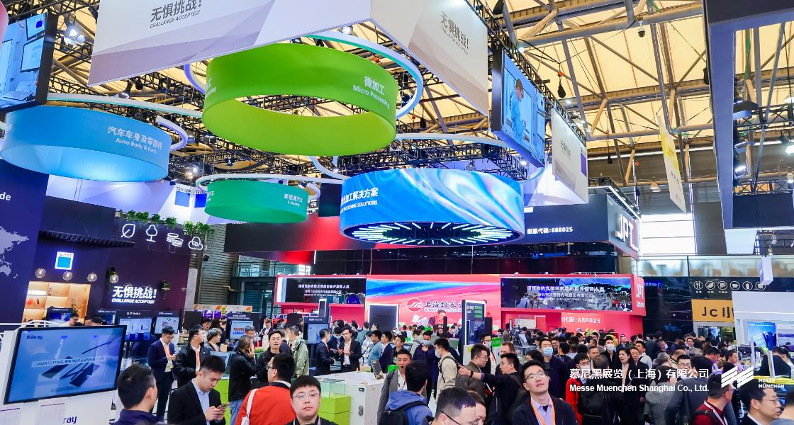 慕尼黑上海光博會(huì)– Messe Muenchen Shanghai