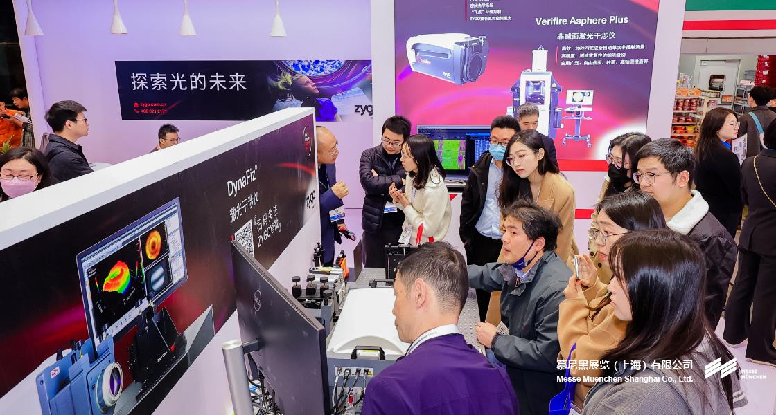 慕尼黑上海光博會(huì)– Messe Muenchen Shanghai