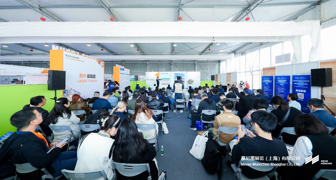 慕尼黑上海光博會(huì)– Messe Muenchen Shanghai