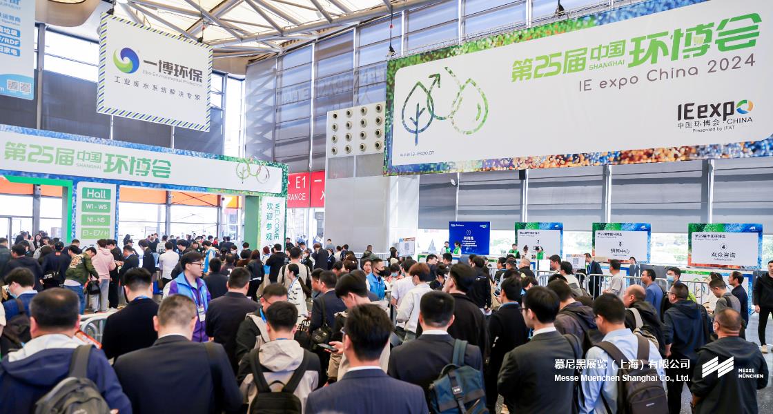 中國(guó)環(huán)博會(huì)– Messe Muenchen Shanghai