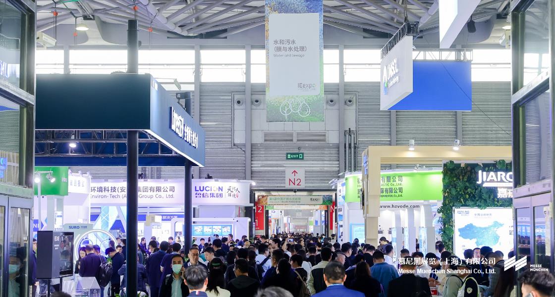 中國(guó)環(huán)博會(huì)– Messe Muenchen Shanghai