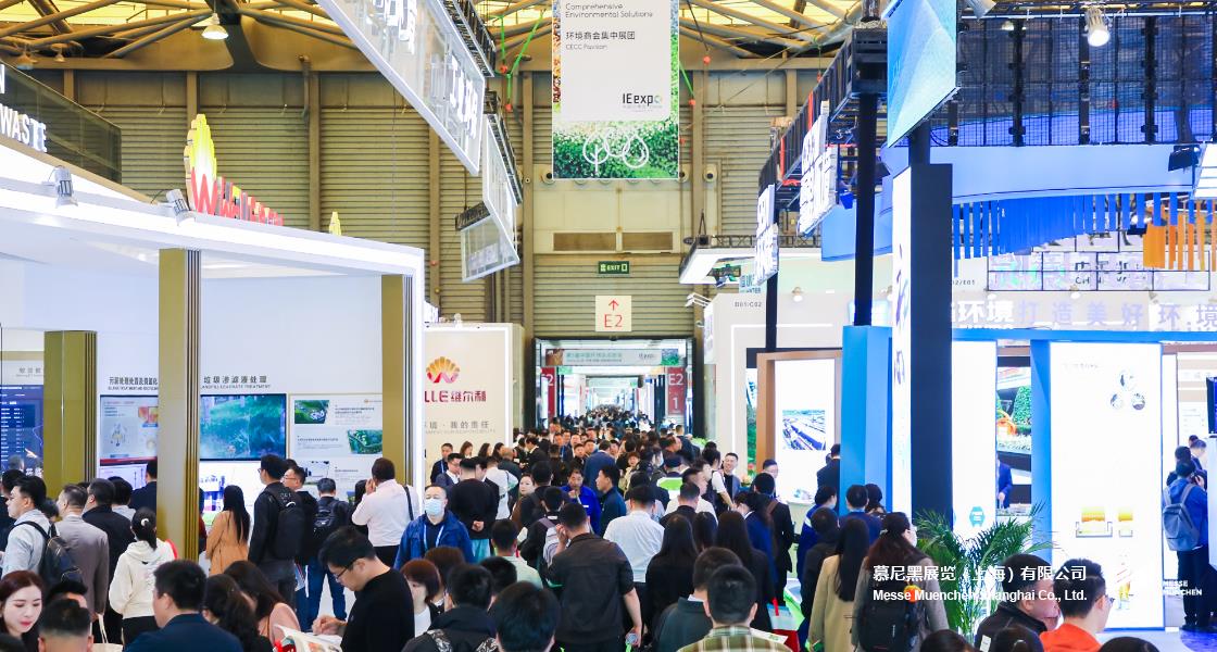 中國(guó)環(huán)博會(huì)– Messe Muenchen Shanghai