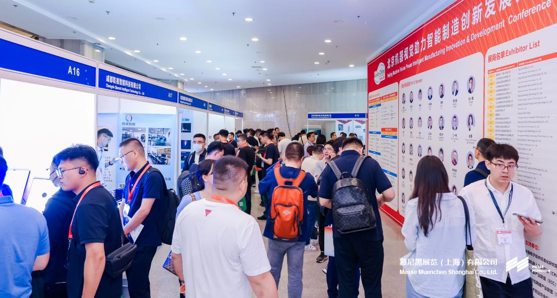 北京機器視覺助力智能制造創(chuàng)新發(fā)展大會– Messe Muenchen Shanghai