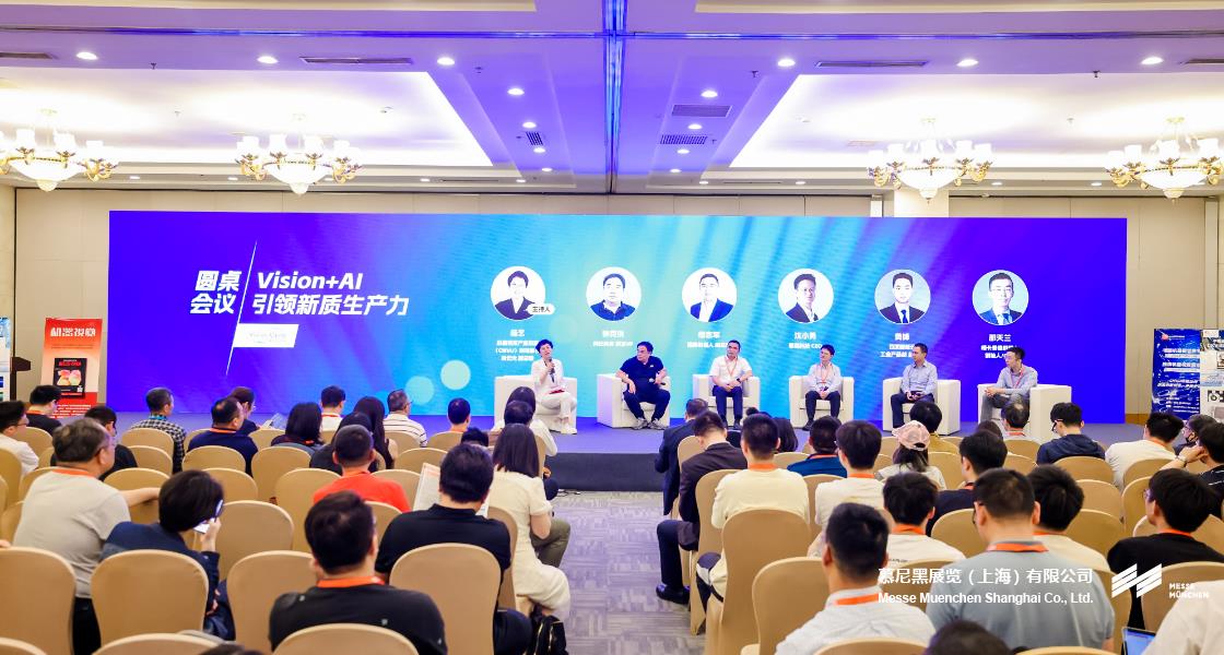 北京機器視覺助力智能制造創(chuàng)新發(fā)展大會– Messe Muenchen Shanghai