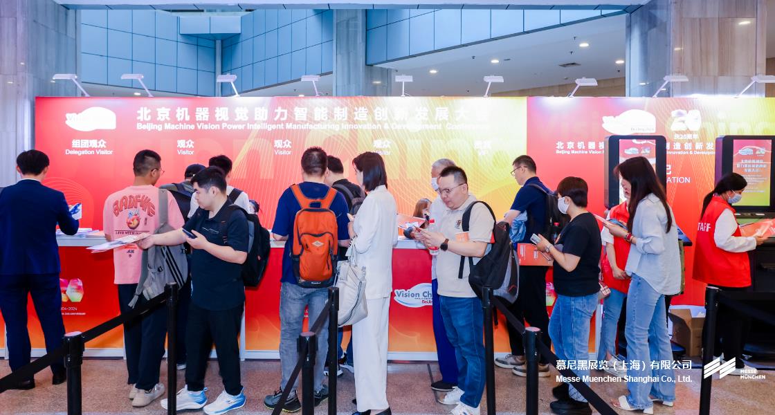 北京機器視覺助力智能制造創(chuàng)新發(fā)展大會– Messe Muenchen Shanghai