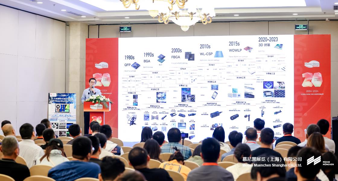 北京機器視覺助力智能制造創(chuàng)新發(fā)展大會– Messe Muenchen Shanghai