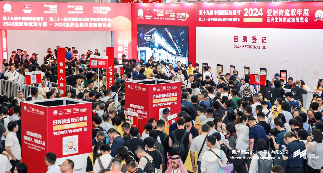 亞洲物流雙年展– Messe Muenchen Shanghai
