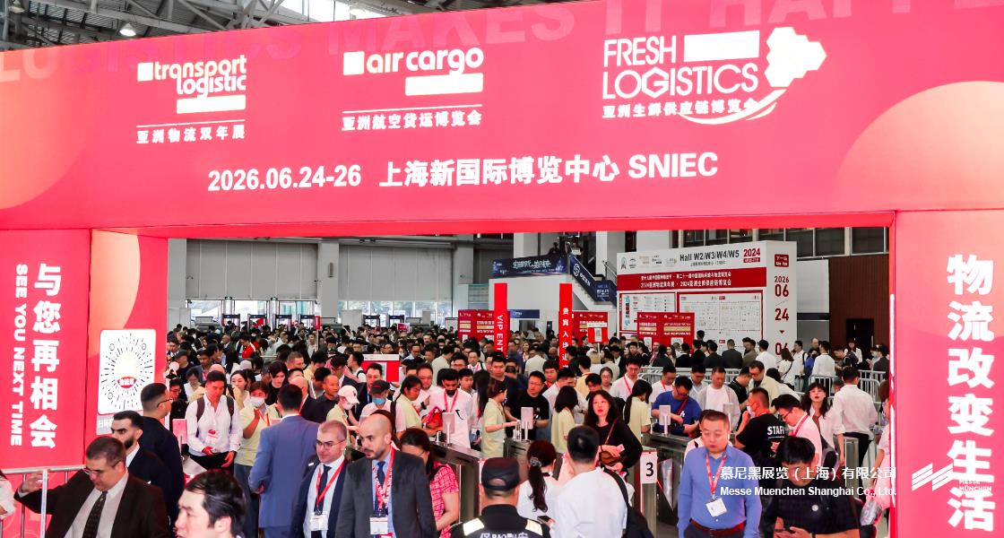 亞洲物流雙年展– Messe Muenchen Shanghai