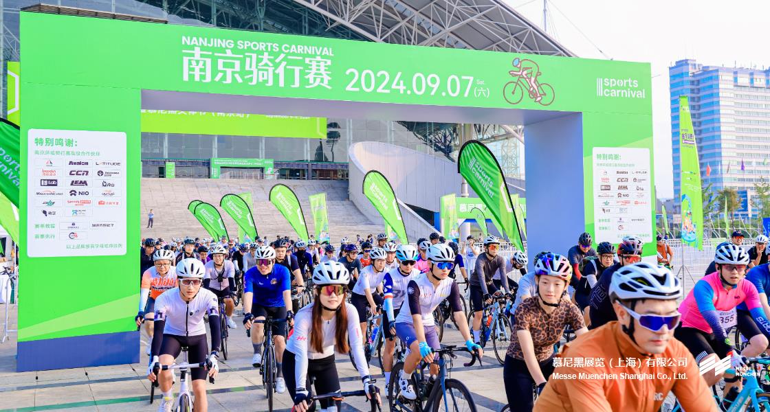 亞洲運(yùn)動用品與時尚展（南京站）– Messe Muenchen Shanghai