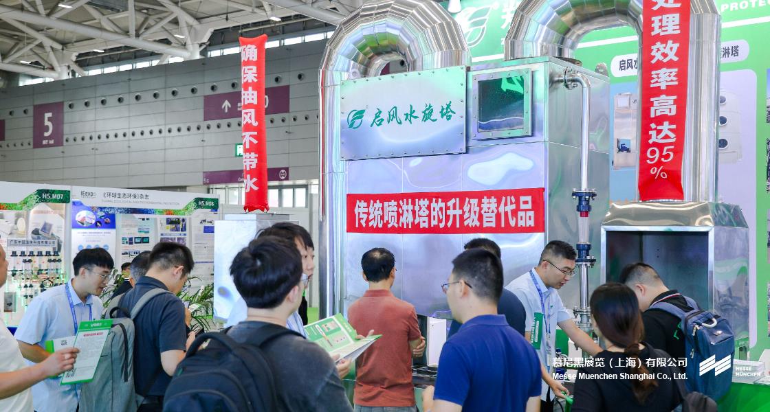 中國環(huán)博會深圳展– Messe Muenchen Shanghai