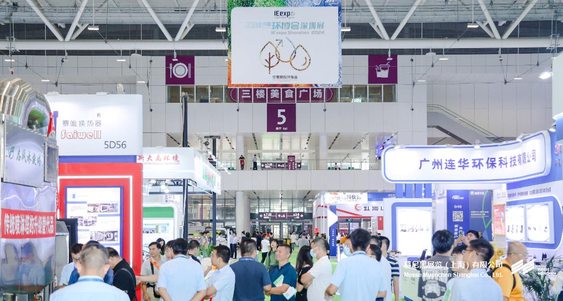 中國環(huán)博會深圳展– Messe Muenchen Shanghai