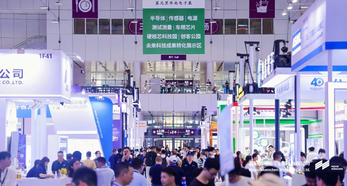 慕尼黑華南電子展– Messe Muenchen Shanghai