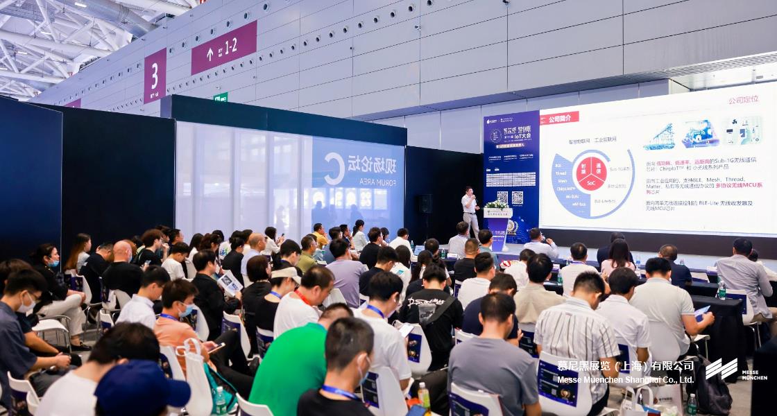 慕尼黑華南電子展– Messe Muenchen Shanghai