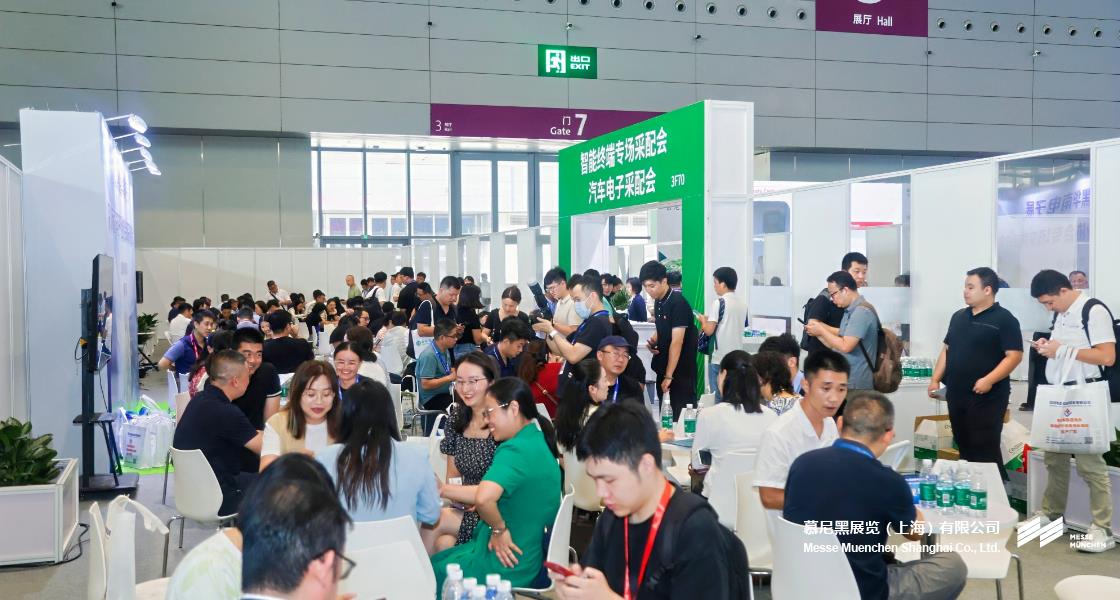 慕尼黑華南電子展– Messe Muenchen Shanghai