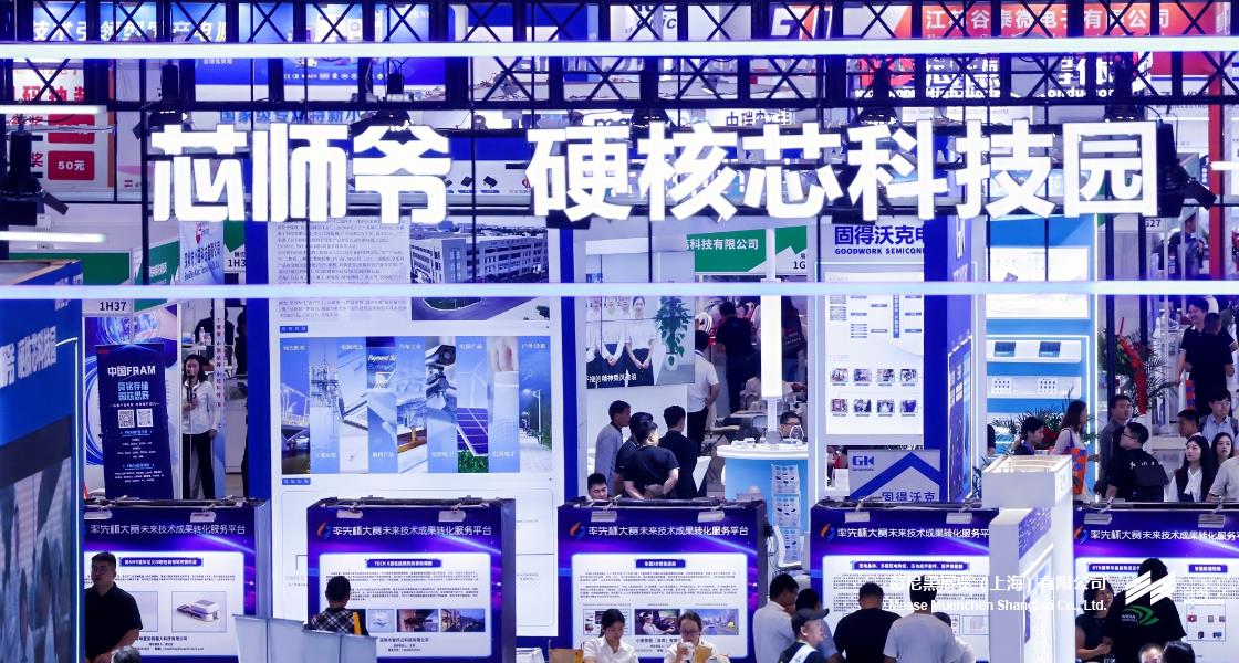 慕尼黑華南電子展– Messe Muenchen Shanghai