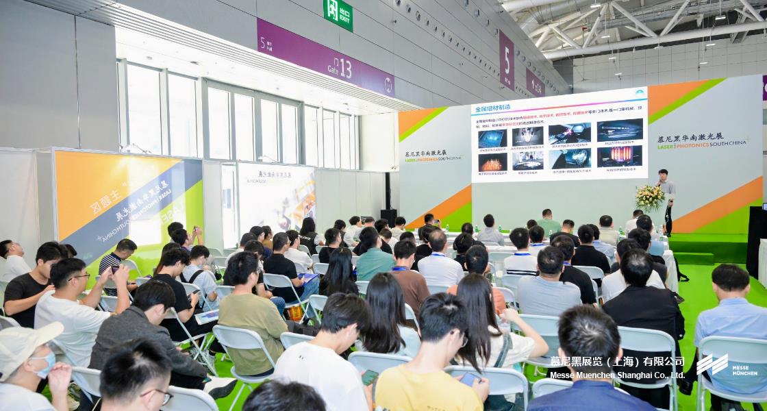 慕尼黑華南激光展– Messe Muenchen Shanghai