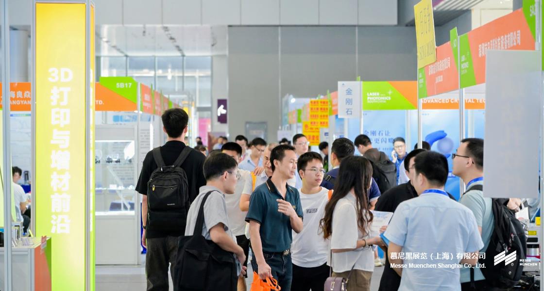慕尼黑華南激光展– Messe Muenchen Shanghai