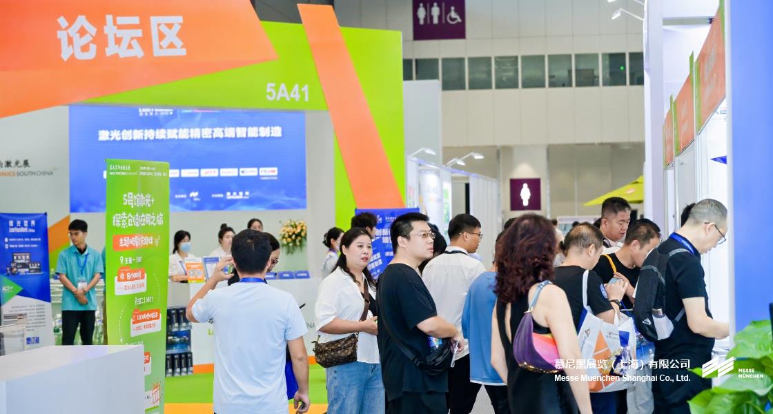 慕尼黑華南激光展– Messe Muenchen Shanghai