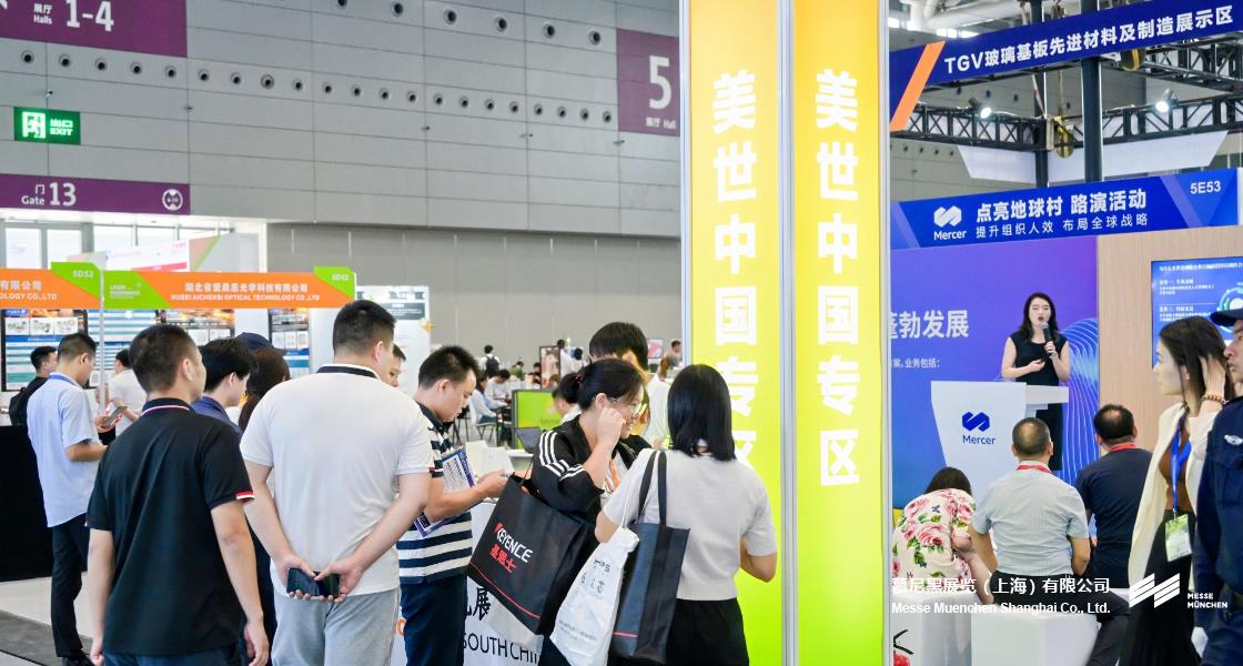 慕尼黑華南激光展– Messe Muenchen Shanghai
