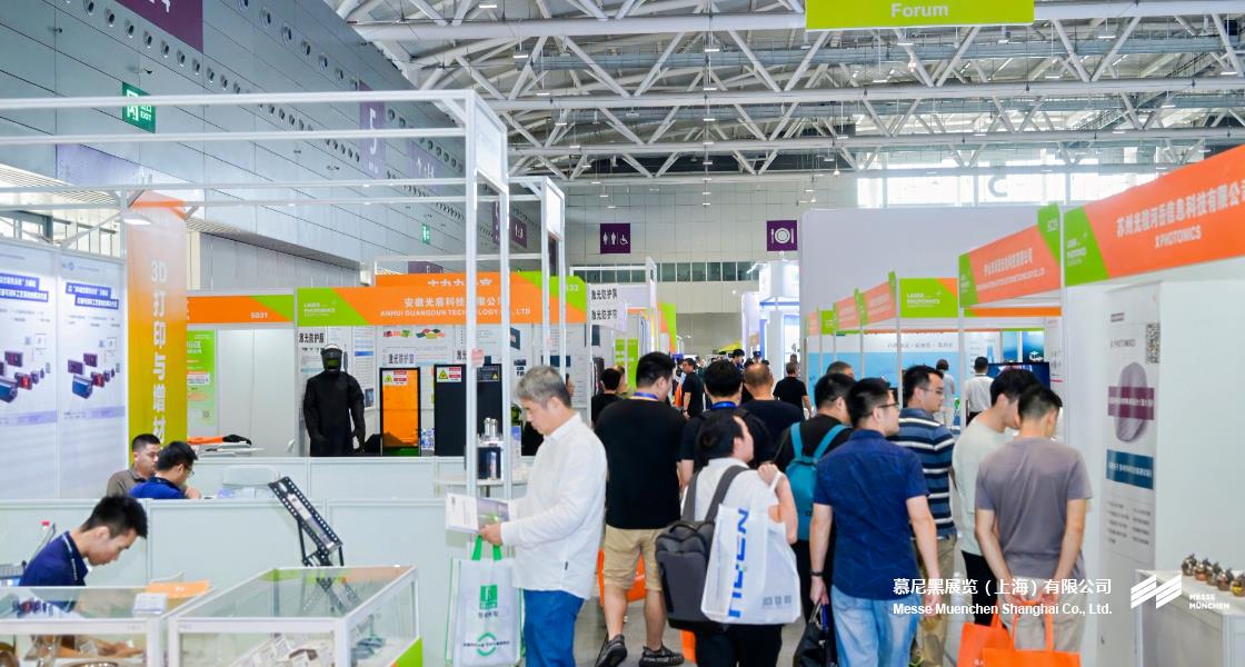慕尼黑華南激光展– Messe Muenchen Shanghai