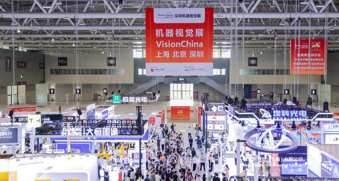 中國（深圳）機(jī)器視覺展暨機(jī)器視覺技術(shù)及工業(yè)應(yīng)用研討會(huì)– Messe Muenchen Shanghai