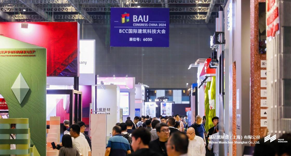 BAU CHINA國際建筑博覽會(huì)– Messe Muenchen Shanghai