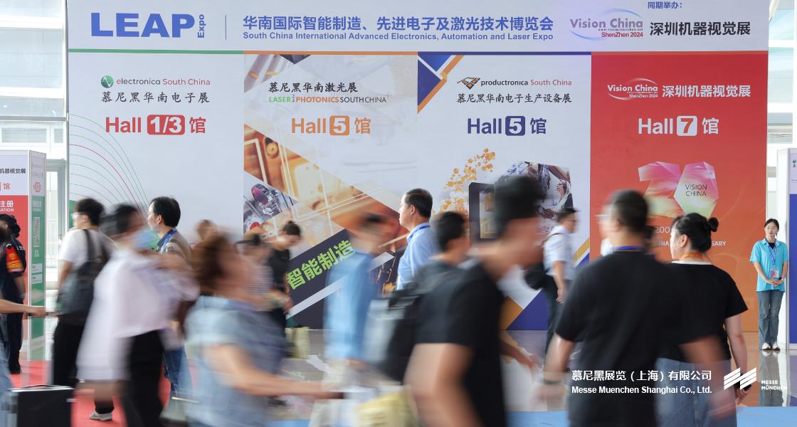 華南國際智能制造、先進(jìn)電子及激光技術(shù)博覽會(huì)– Messe Muenchen Shanghai