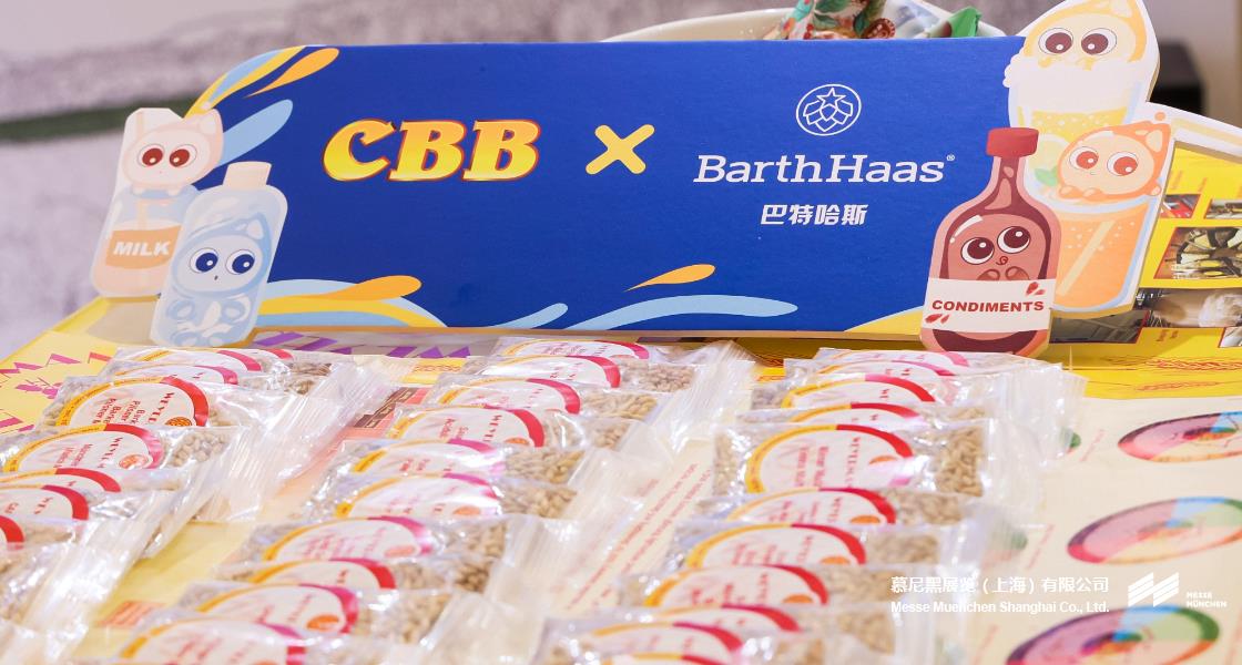 中國(guó)國(guó)際酒、飲料制造技術(shù)及設(shè)備展覽會(huì)– Messe Muenchen Shanghai