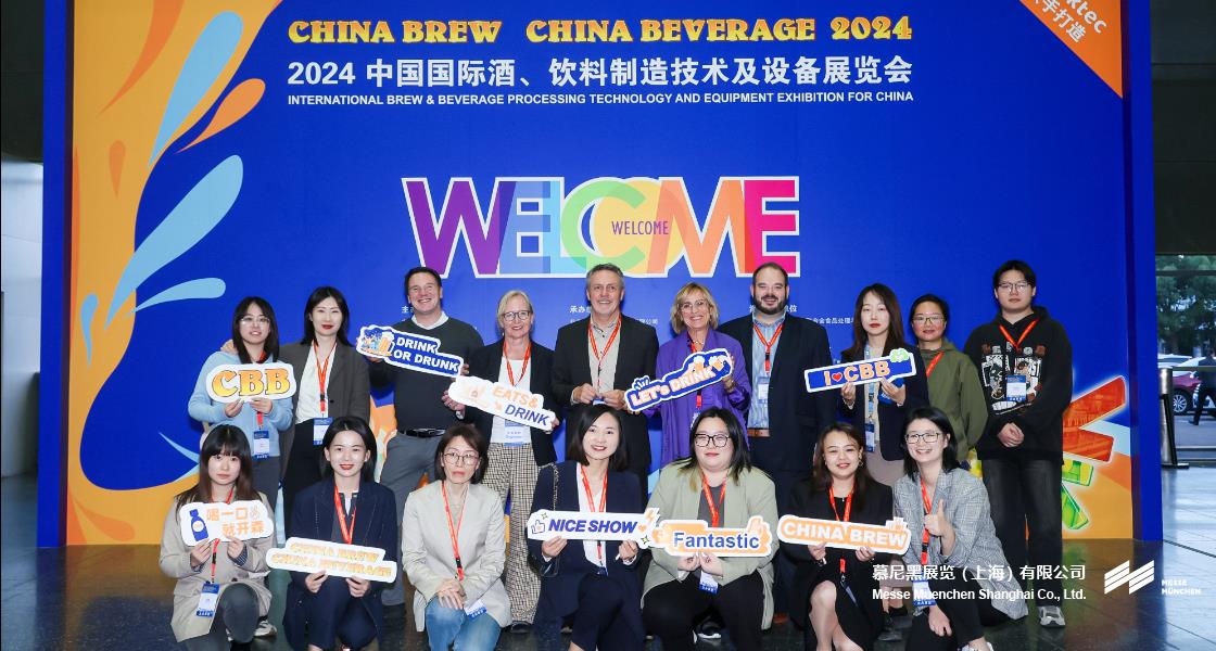 中國(guó)國(guó)際酒、飲料制造技術(shù)及設(shè)備展覽會(huì)– Messe Muenchen Shanghai
