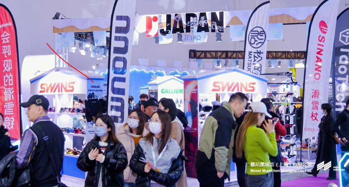 亞洲運(yùn)動用品與時(shí)尚展– Messe Muenchen Shanghai