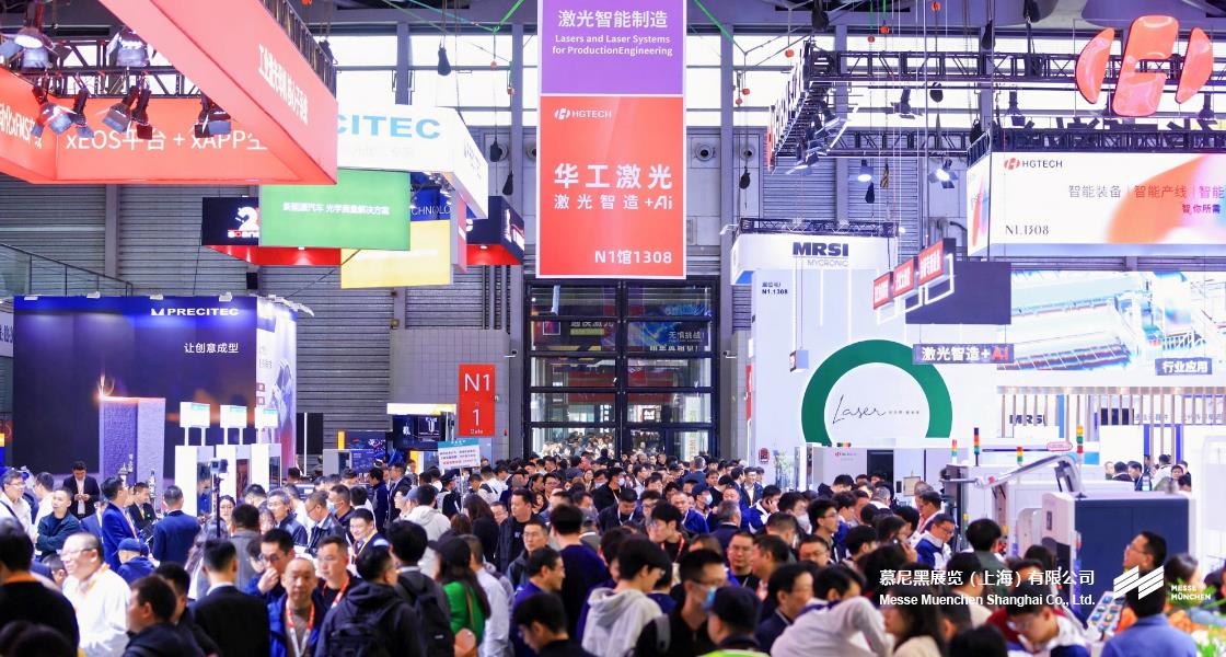 慕尼黑上海光博會(huì)– Messe Muenchen Shanghai
