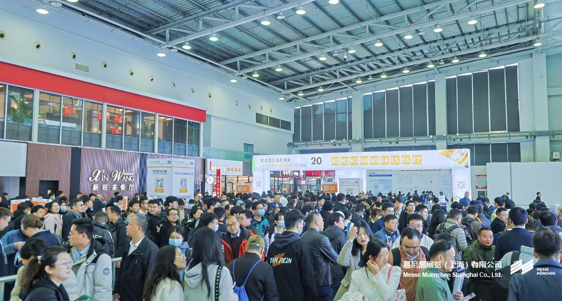 慕尼黑上海光博會(huì)– Messe Muenchen Shanghai