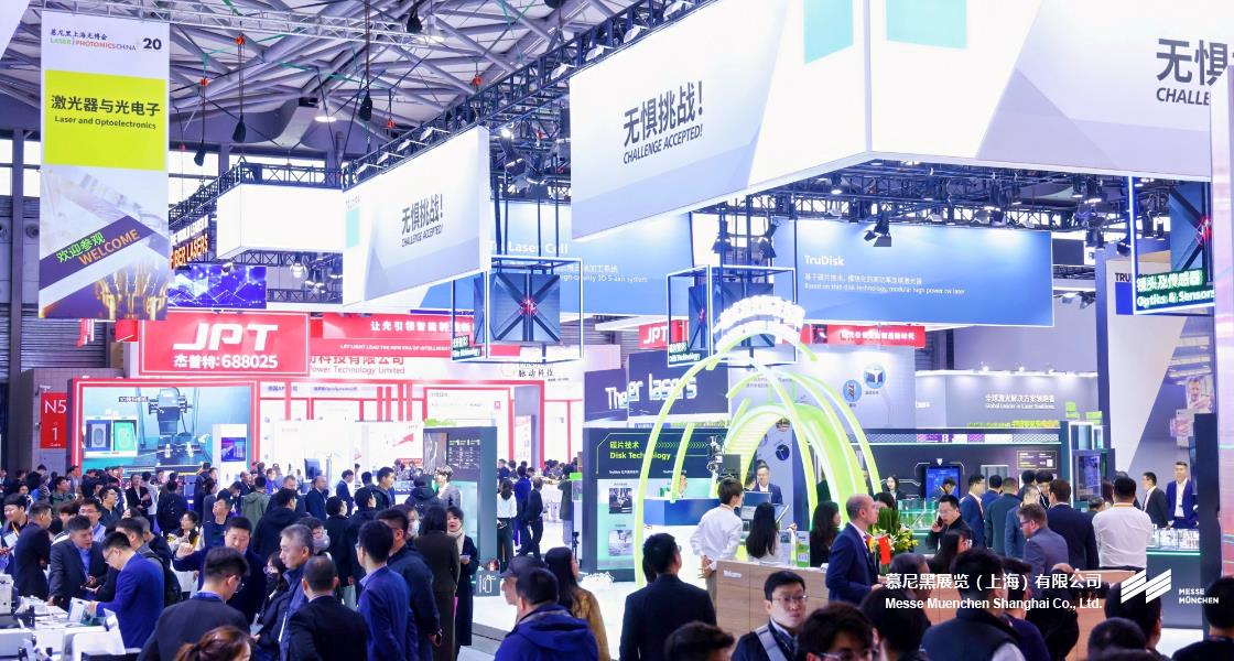 慕尼黑上海光博會(huì)– Messe Muenchen Shanghai