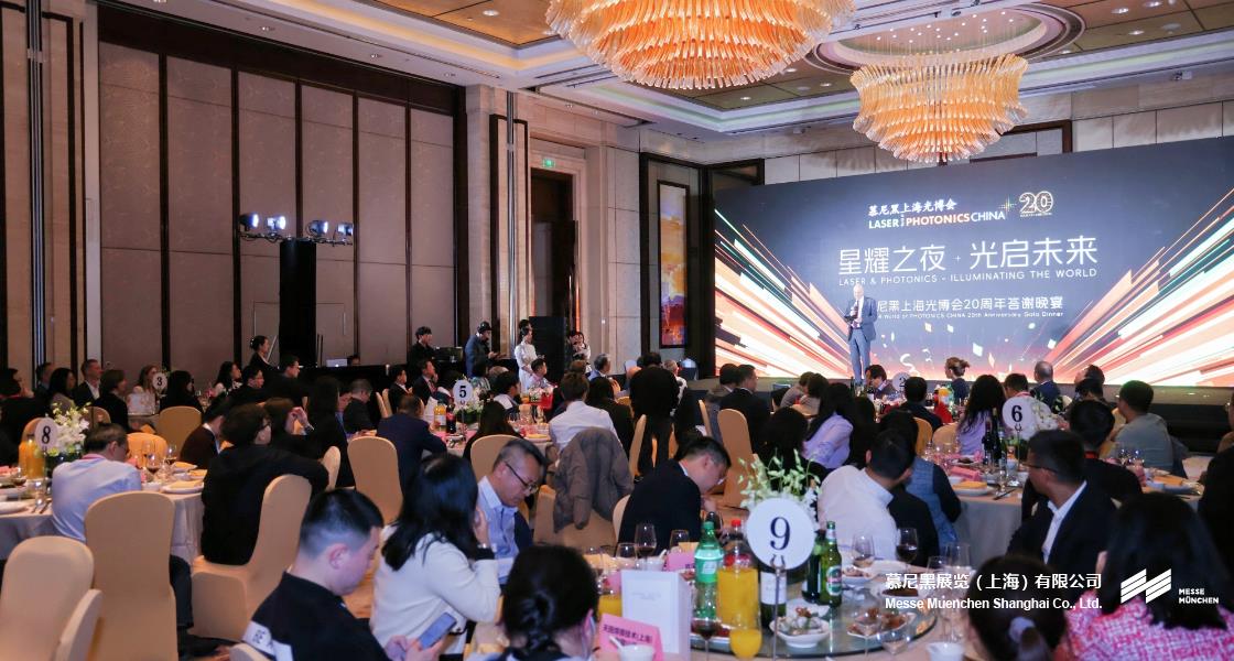 慕尼黑上海光博會(huì)– Messe Muenchen Shanghai