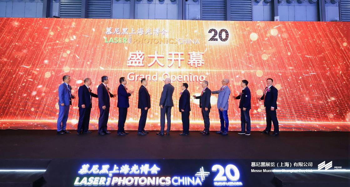 慕尼黑上海光博會(huì)– Messe Muenchen Shanghai