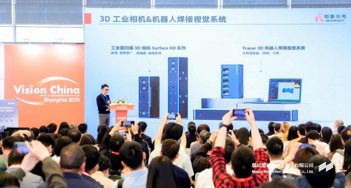 中國(guó)（上海）機(jī)器視覺(jué)展暨機(jī)器視覺(jué)技術(shù)及工業(yè)應(yīng)用研討會(huì)– Messe Muenchen Shanghai