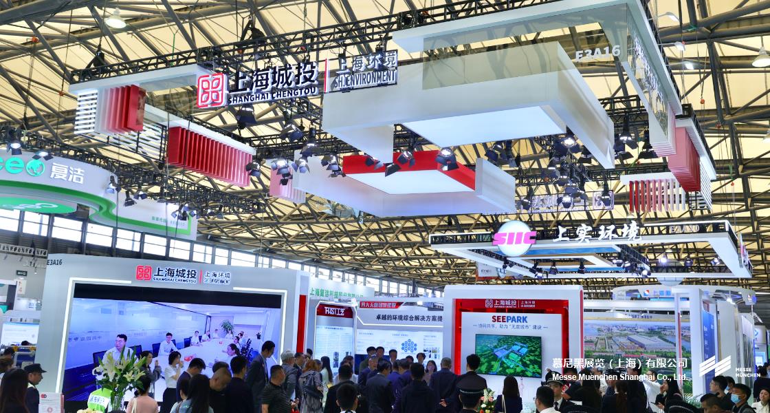 中國(guó)環(huán)博會(huì)– Messe Muenchen Shanghai