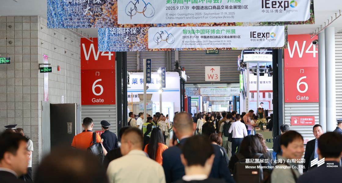 中國(guó)環(huán)博會(huì)– Messe Muenchen Shanghai